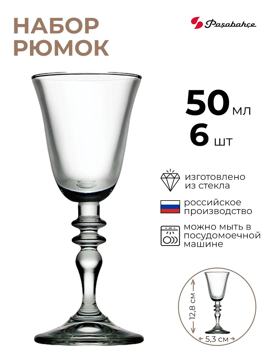 

Набор рюмок Pasabahce 6шт 50мл, Прозрачный