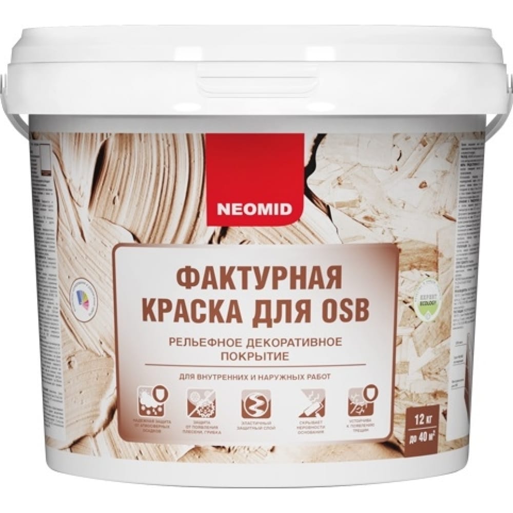 

Neomid Краска декоративная эластичная фактурная для плит OSB 12 кг ГОЛУБОЙ Н-ФактКр-12/гол