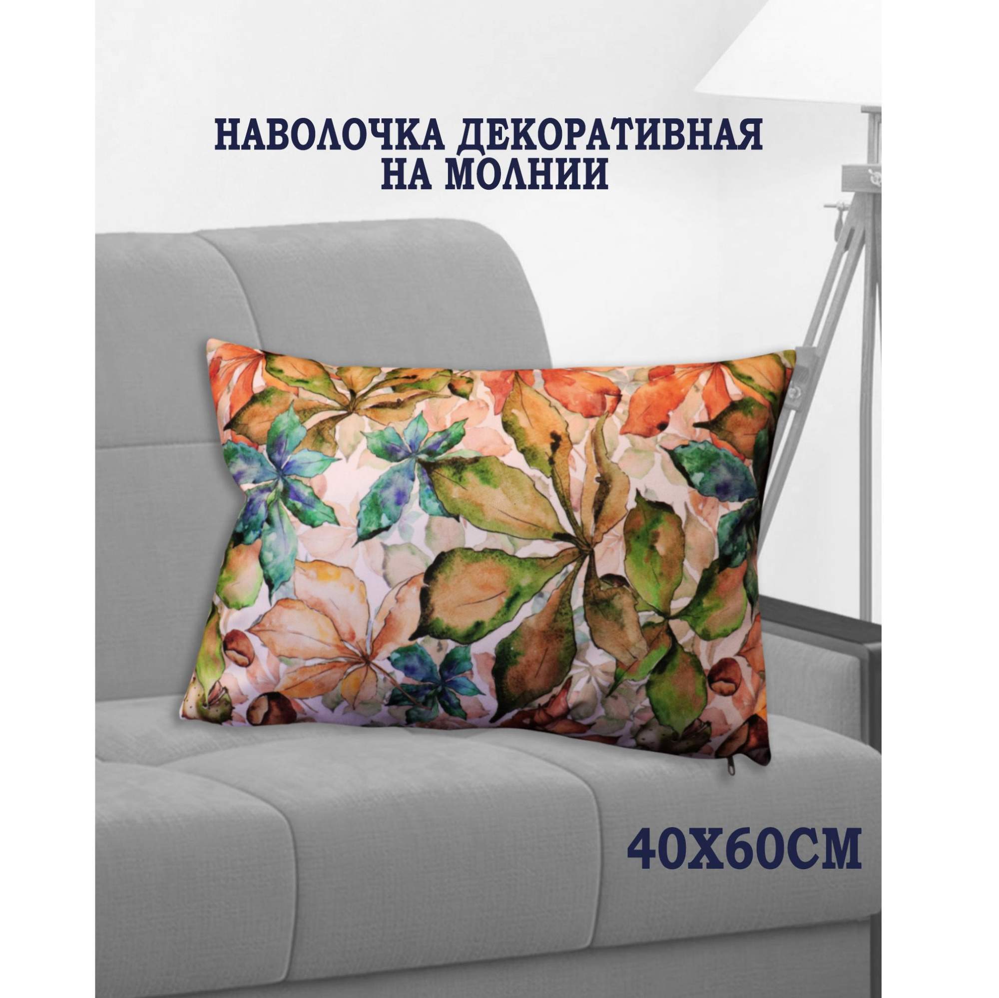 

Наволочка Сказка на ночь 630500 шоколад 60x40, Оранжевый, Ц63