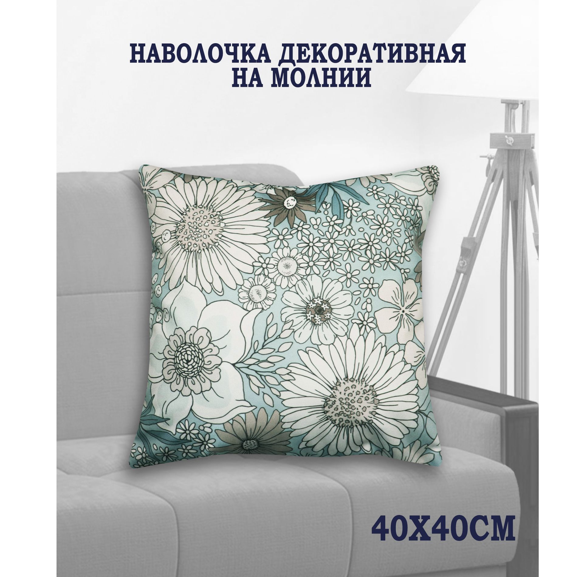 

Наволочка Сказка на ночь 630300 бежевый 40x40, Голубой, Ц63