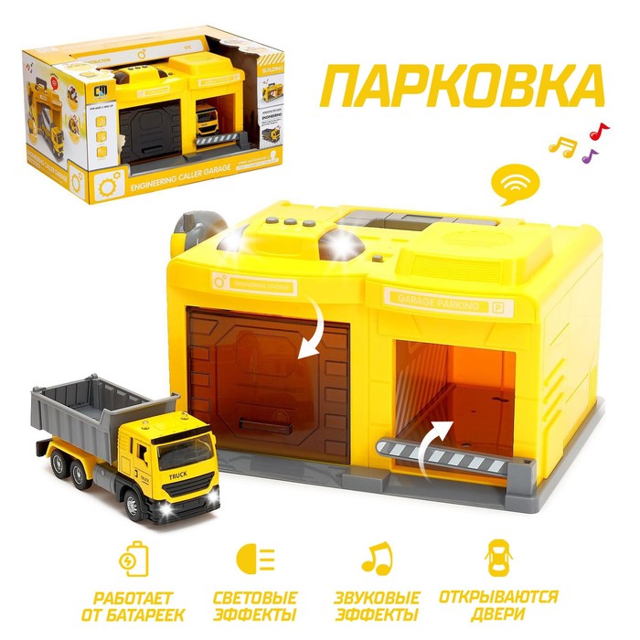 

Парковка «Стройка» с машинкой и рацией, световые и звуковые эффекты, МИКС, Желтый