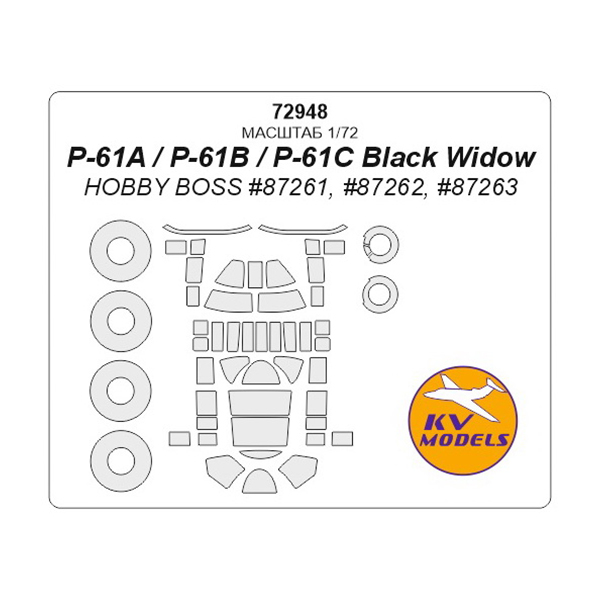 72948KV P-61A P-61B P-61C Black Widow HOBBY BOSS 87261, 87262 маски на диски и колеса