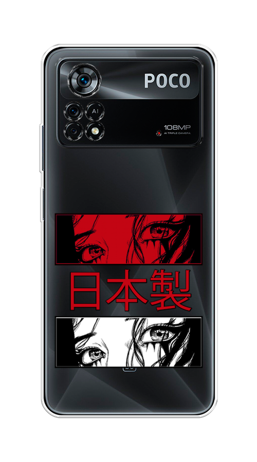 

Чехол на Xiaomi Poco X4 Pro 5G "Аниме глаза манга", Красный;белый;черный, 313150-4