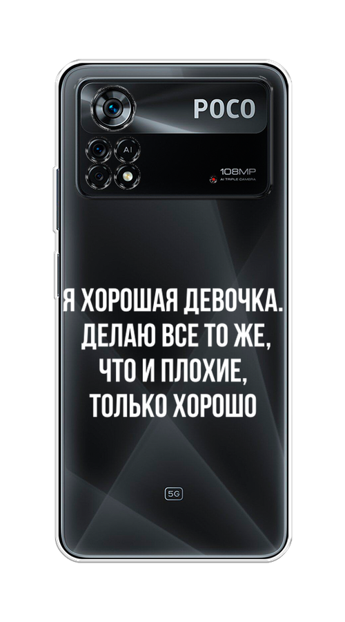 

Чехол на Xiaomi Poco X4 Pro 5G "Хорошая девочка", Серебристый, 313150-6