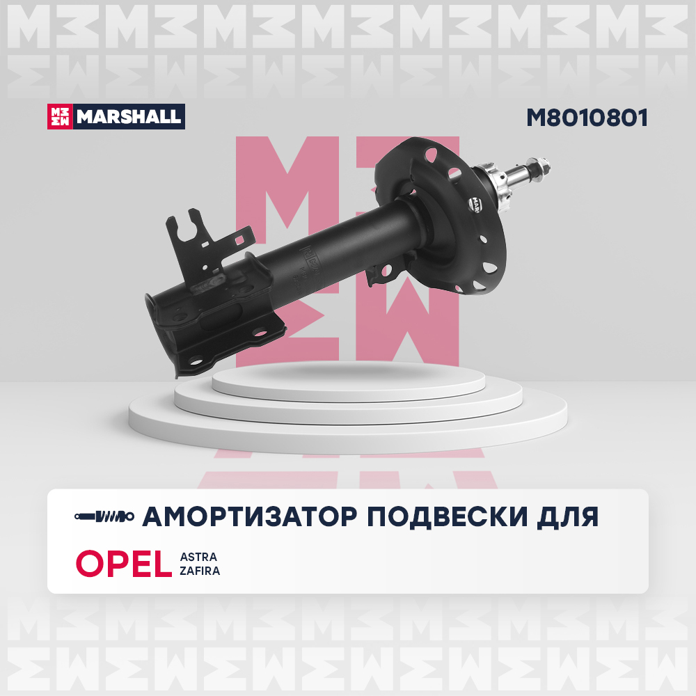 

Амортизатор газовый передний левый Opel Astra H 04-; Opel Zafira B 05- (M8010801)