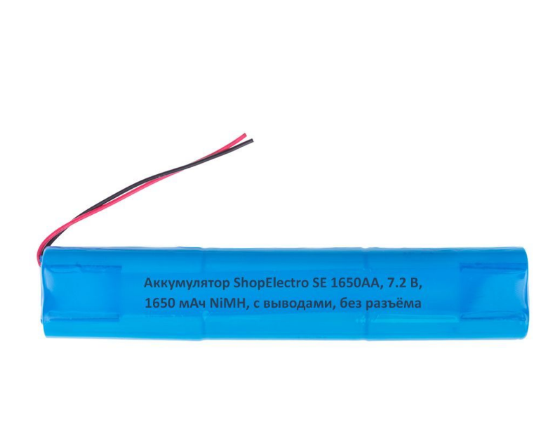 

Аккумуляторная батарея SE1650 АА 7.2 В 1650 мАч NiMH с выводами, без разъёма 12474
