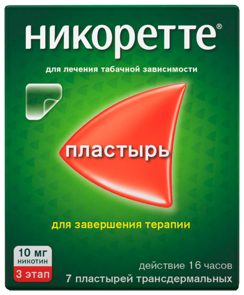 Купить Пластырь трансдермальный Никоретте 10 мг/16 ч 7 шт., Макнил АБ
