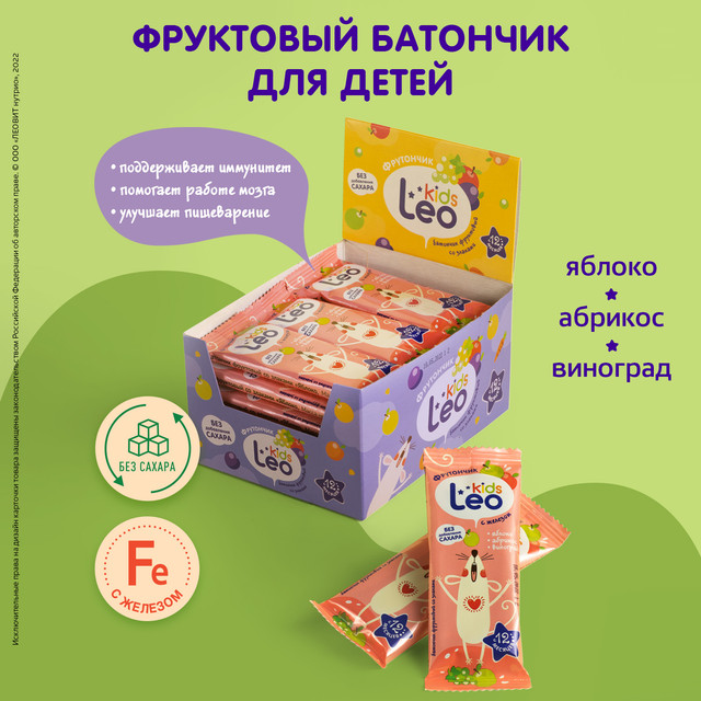 Батончик Leo Kids Фрутончик фруктовый со злаками яблоко, курага, рис. Шоубокс 24шт по 20г