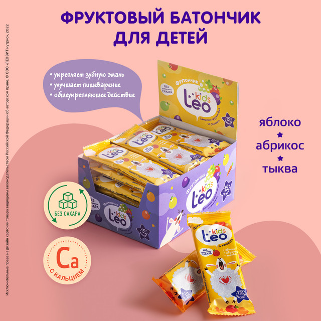 Батончик Leo Kids Фрутончик фруктовый со злаками яблоко, курага, фенхель. 24шт по 20г