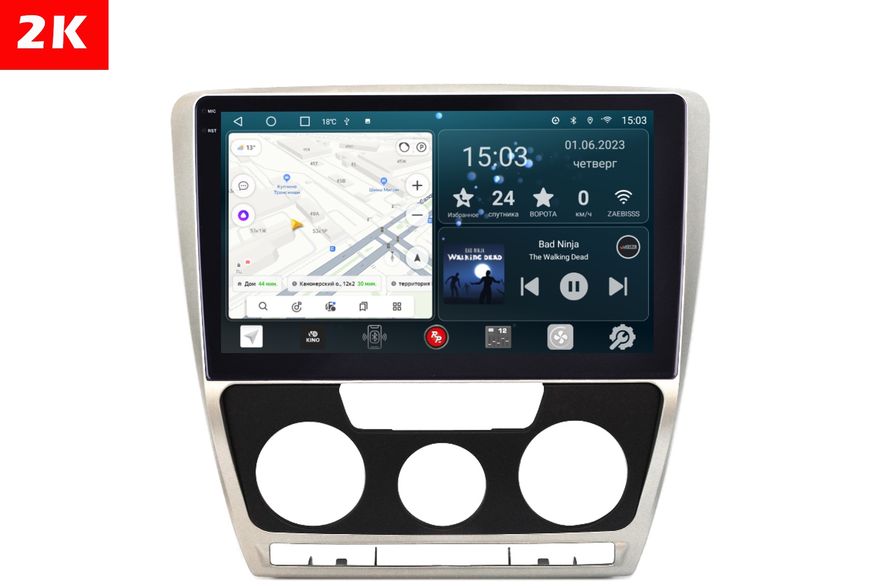 Автомобильная магнитола Redpower 71005C Skoda Octavia A5 022004-042013 Кондиционер 10 4729000₽