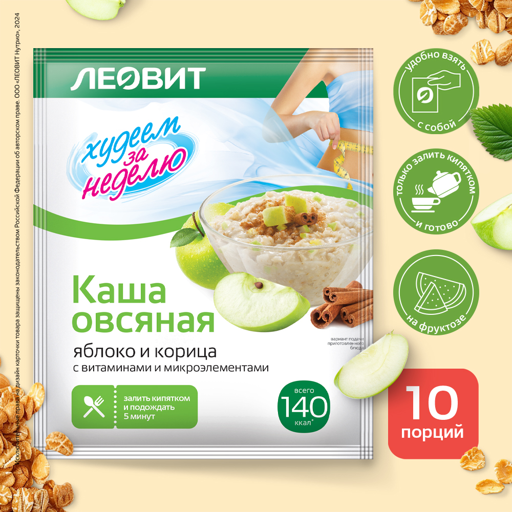 

Каша Худеем за неделю овсяная Яблоко и корица шоубокс 10 шт по 40 г