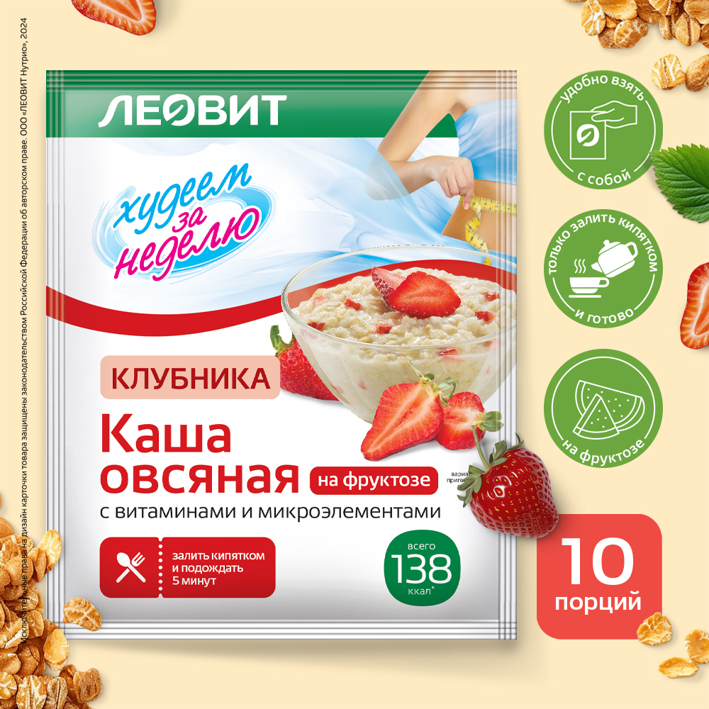 Каша Худеем за неделю овсяная Клубника шоубокс 10 шт по 40 г