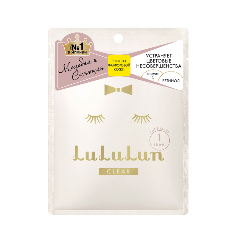 Тканевая маска для лица увлажнение и улучшение цвета LuLuLun Clear White 1 шт стягивающая маска clear astringent mud mask al092 60 мл