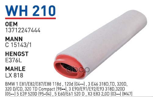 

WUNDER-FILTER Фильтр воздушный BMW E39/46/60/65 01- mot.D/XD WUNDER FILTER WH210