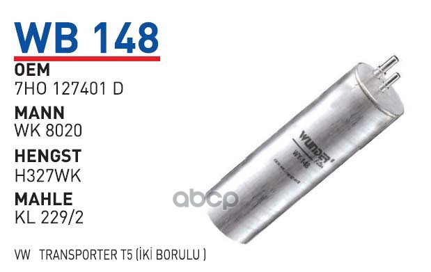 

WUNDER-FILTER Фильтр топливный VW T5/Multivan 03- mot.2,5TDI WUNDER FILTER WB148
