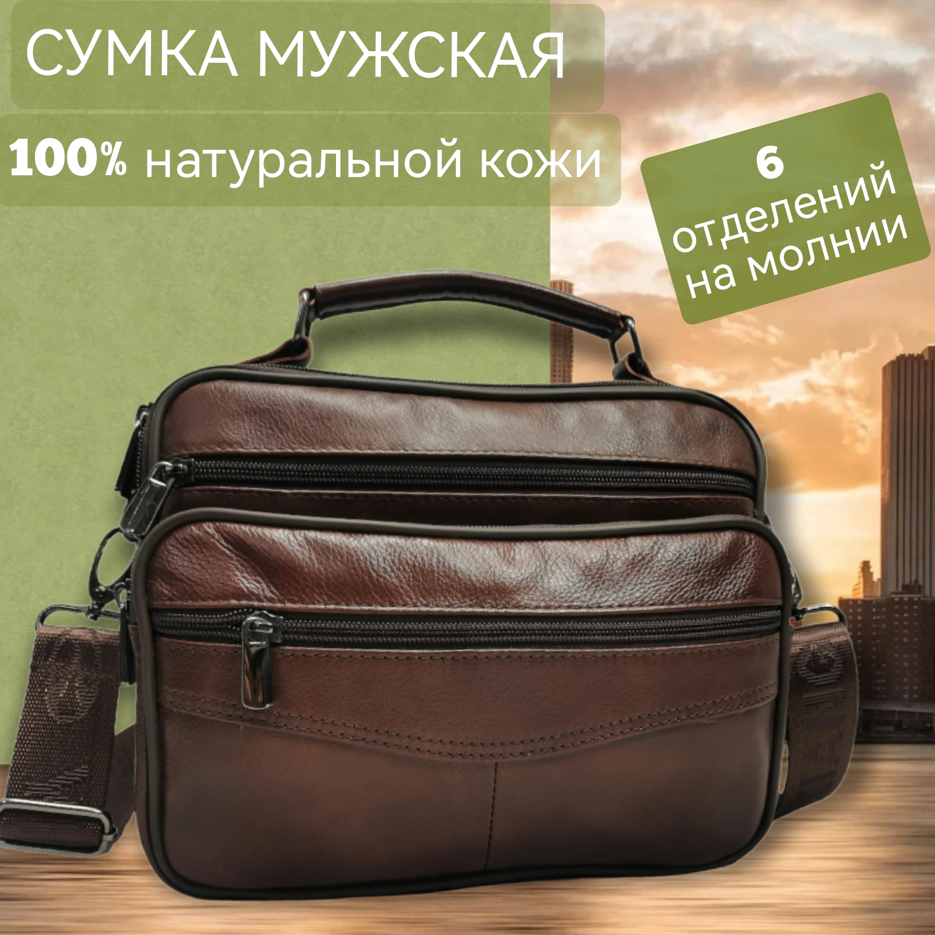 

Сумка мужская NoBrand К206 коричневая, к206