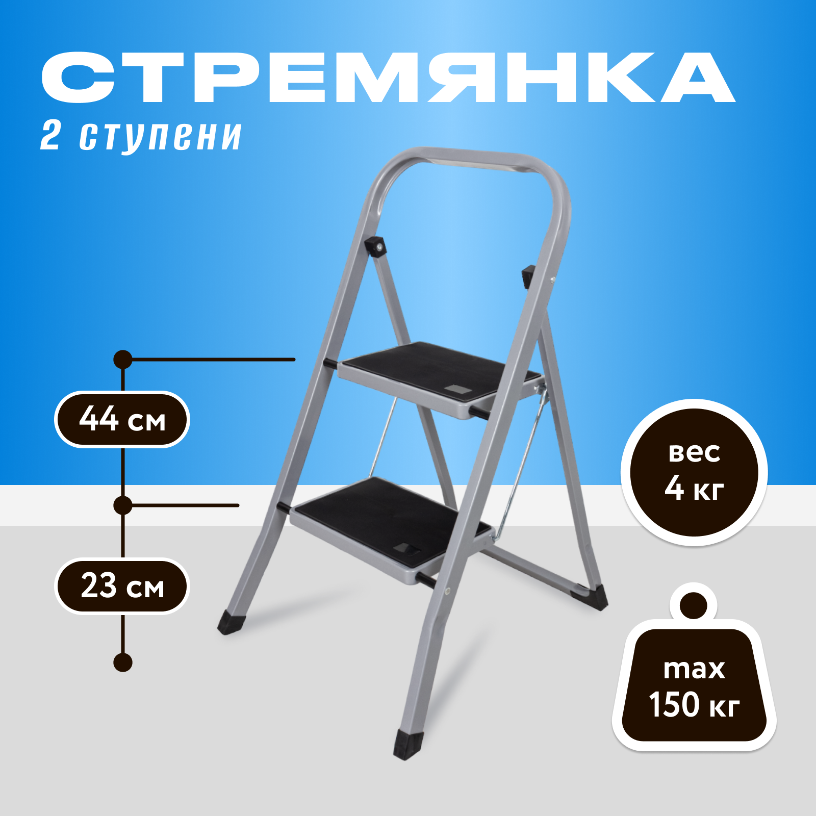 Стремянка Joy Home 2 ступени Sllimy 12814 9060₽