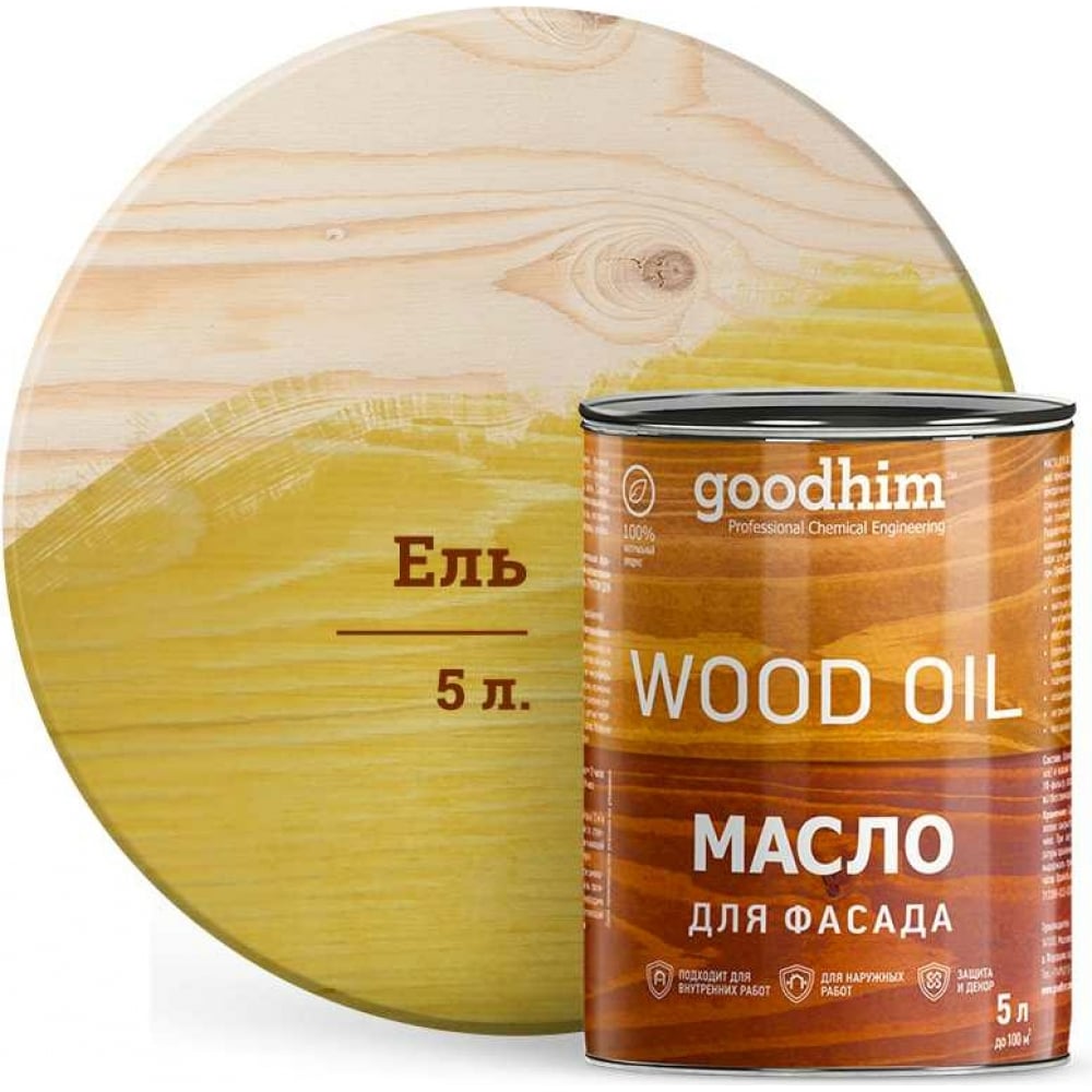 

Goodhim Масло для фасада ель, 5 л. 88631