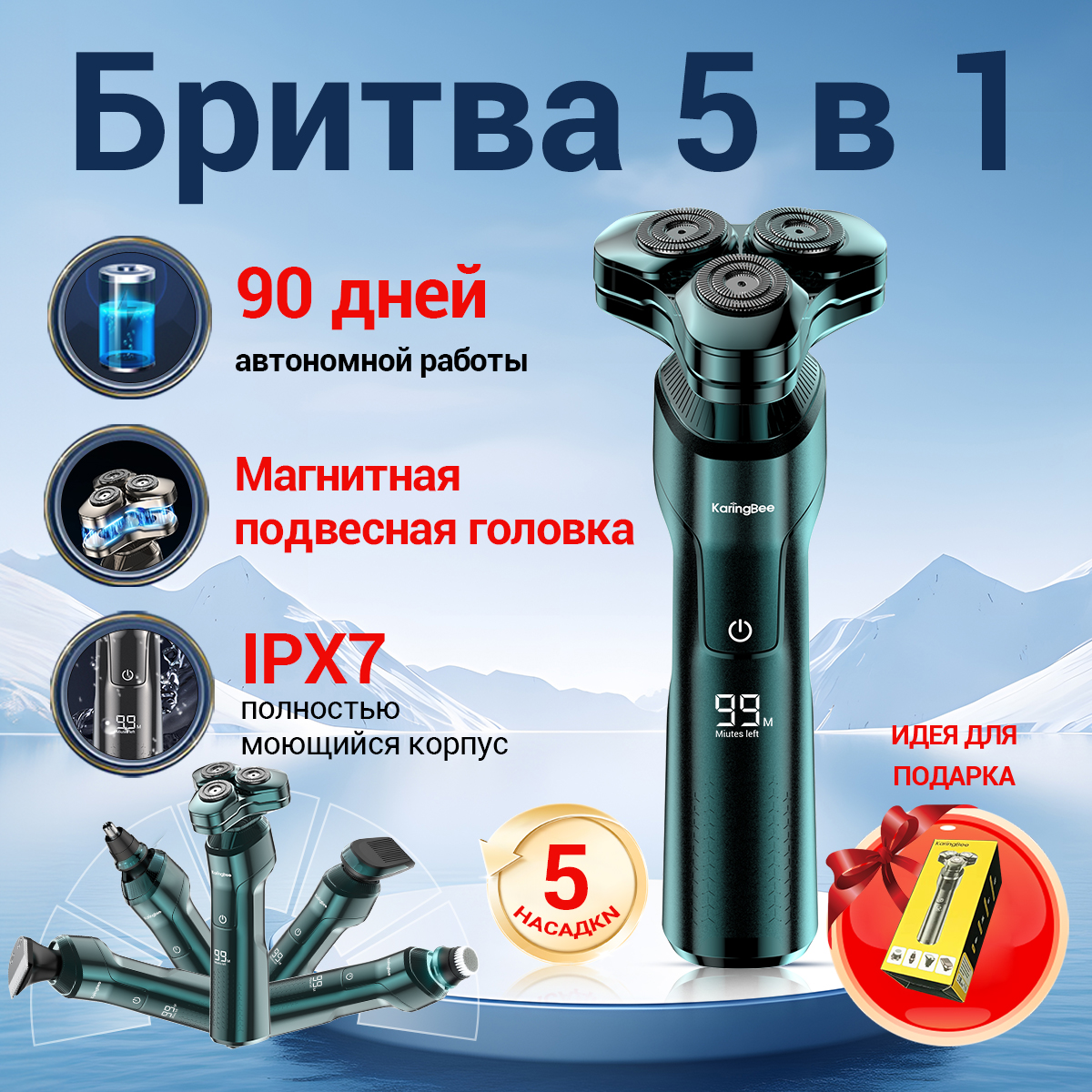 

Электробритва Karingbee 92925-775 зеленый, 92925-775