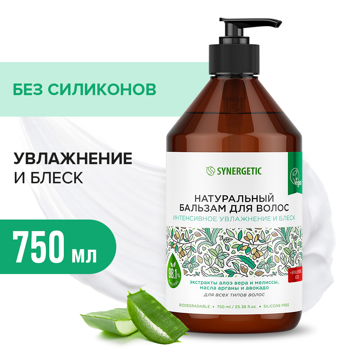 

Бальзам для волос Synergetic Интенсивное увлажнение и блеск 750 мл, Бальзам_Synergetic_750