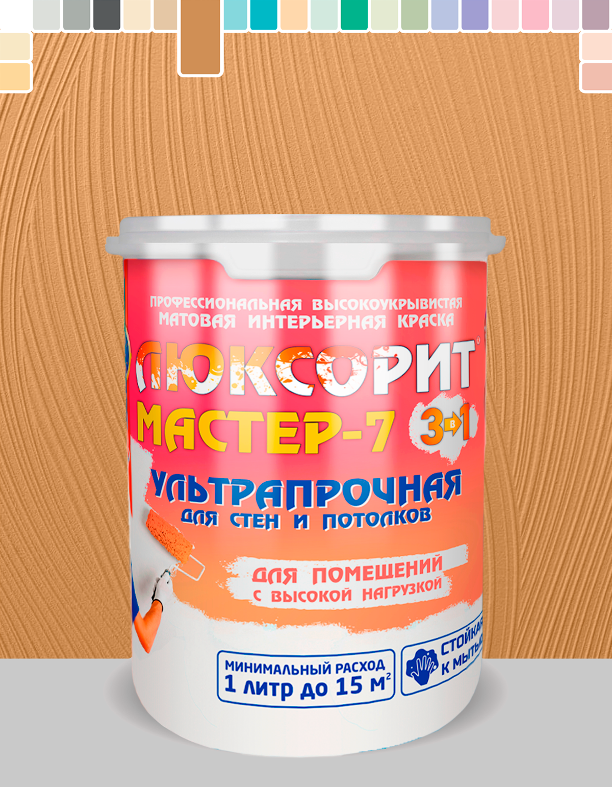 

Краска для стен и потолков Люксорит МАСТЕР-7, 1 кг., Бежевый, Люксорит Мастер-7