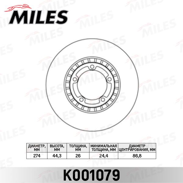 

Диск Тормозной Hyundai H1/Starex 01-/Porter 04- Передний Вент.D=274мм. Miles арт. K001079