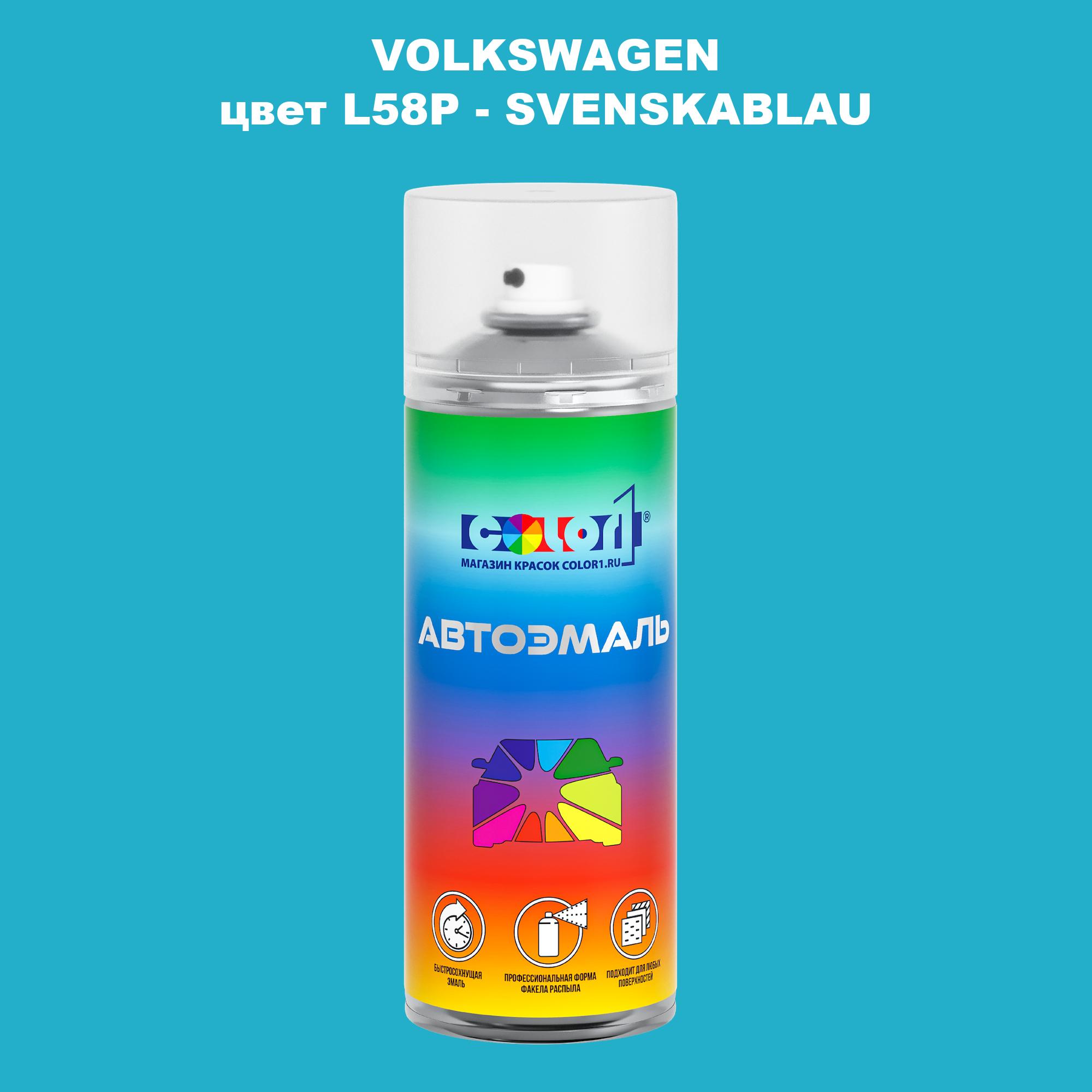 

Аэрозольная краска COLOR1 для VOLKSWAGEN, цвет L58P - SVENSKABLAU, Прозрачный