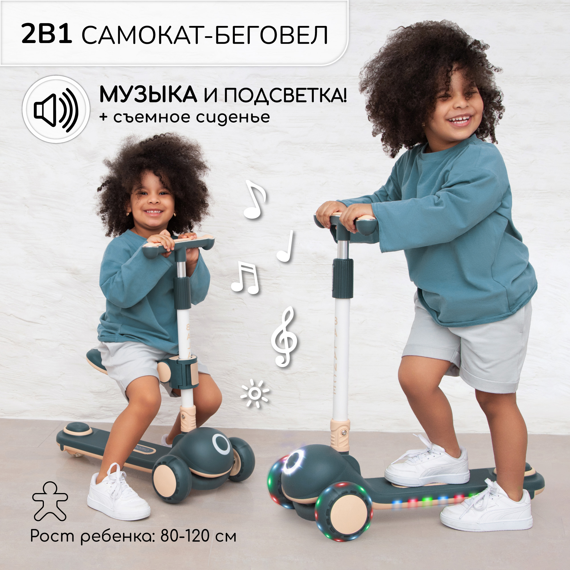 Самокат кикборд трехколесный Amarobaby Balance, черныйкремовый