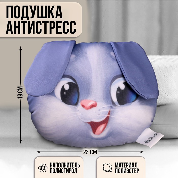 

Подушка-антистресс Mni Mnu заяц Зайчик, Серый