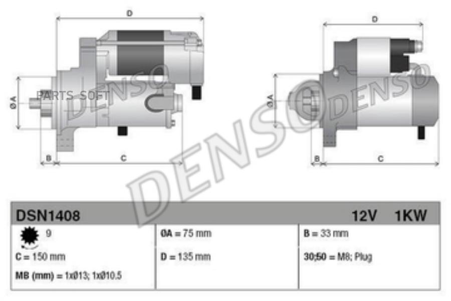 

Стартер DENSO dsn1408, Стартер DENSO dsn1408 DENSO dsn1408