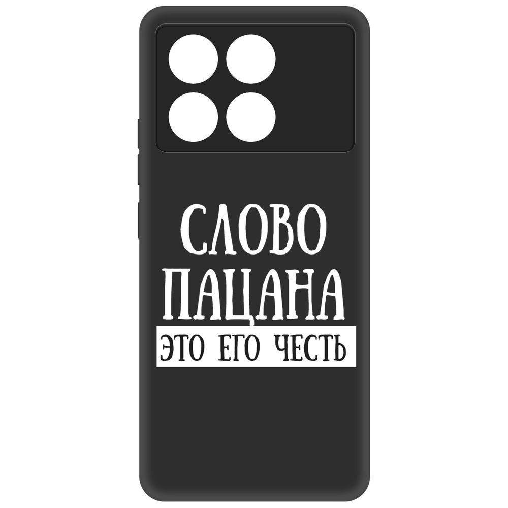 

Чехол-накладка Krutoff Soft Case Слово пацана - это его честь для Poco X6 Pro, Черный