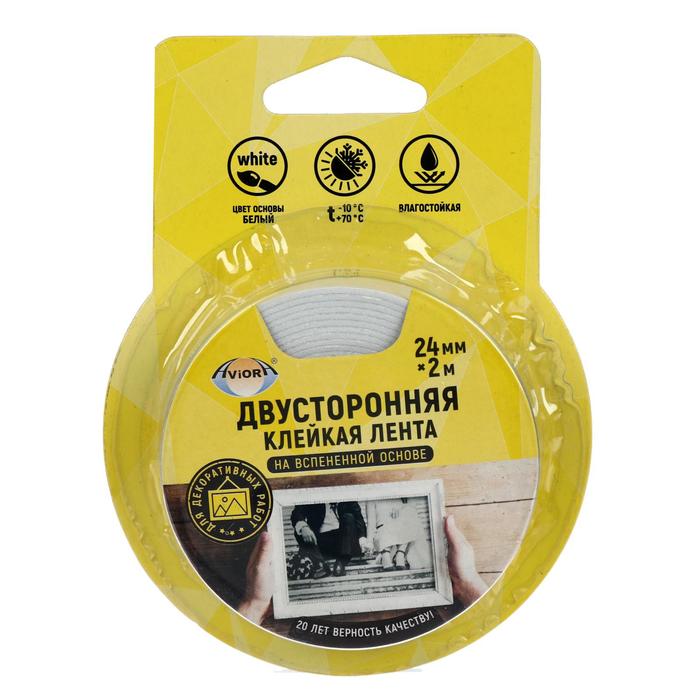 

Двусторонняя вспененная лента Aviora сплошная, 24 мм*2 м (2 шт)