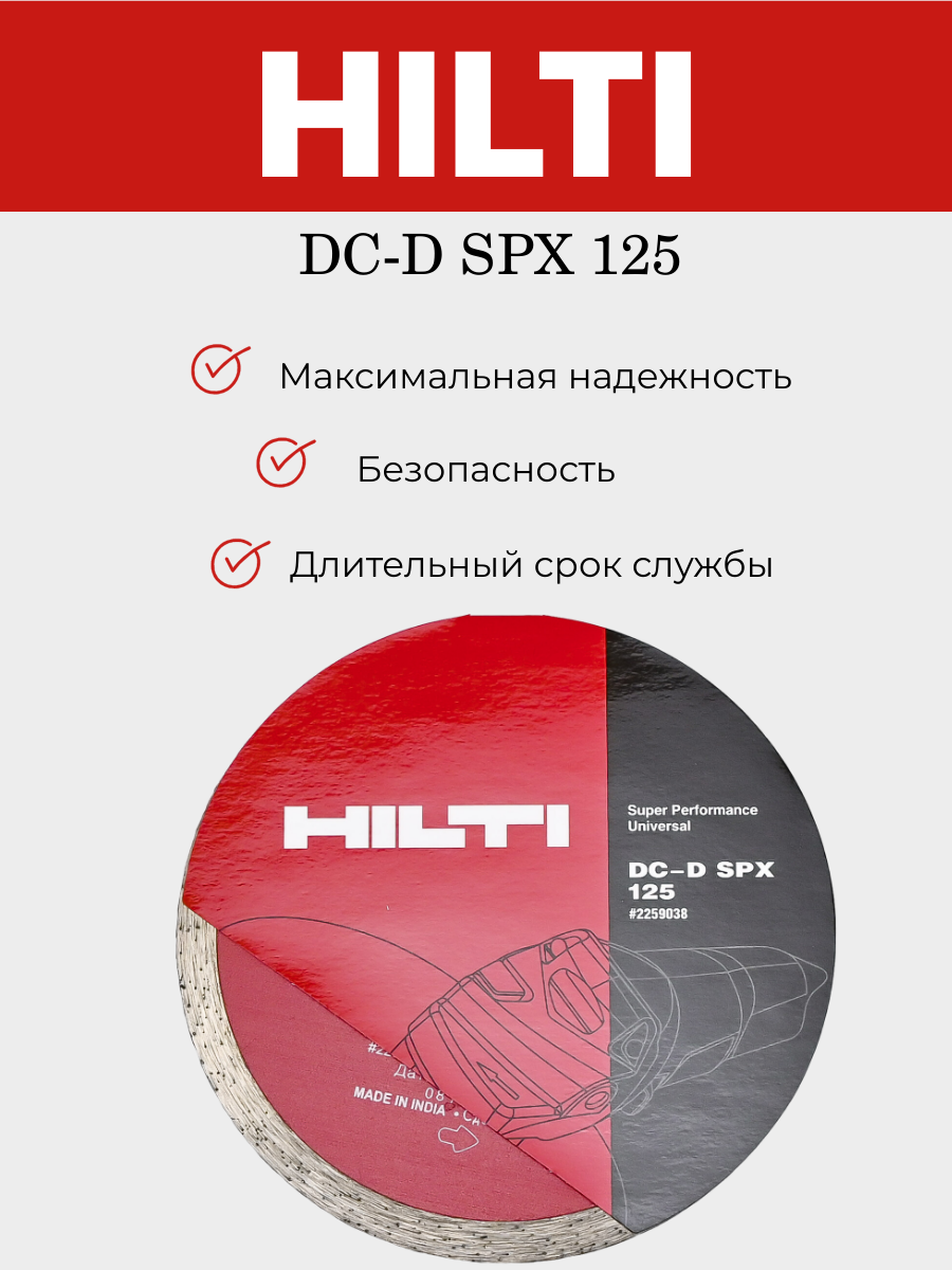 фото Универсальный отрезной алмазный диск hilti dc-d spx 125