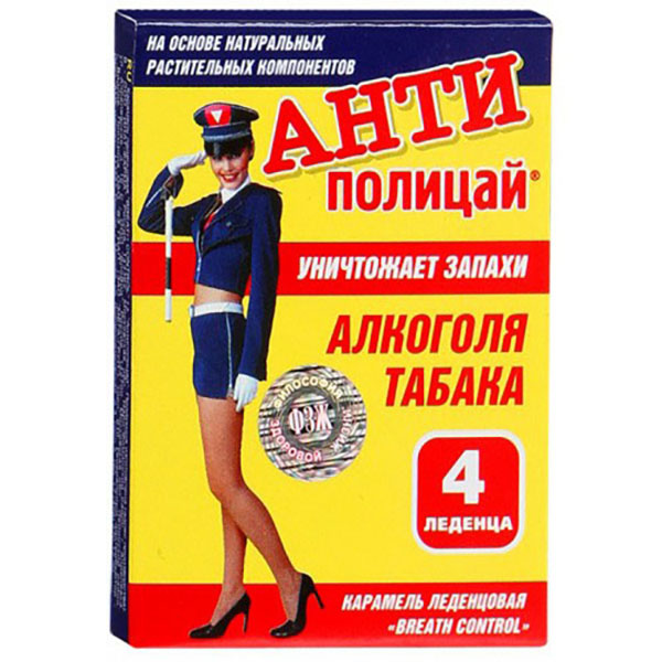 

Антиполицай карамель леденцовая №4