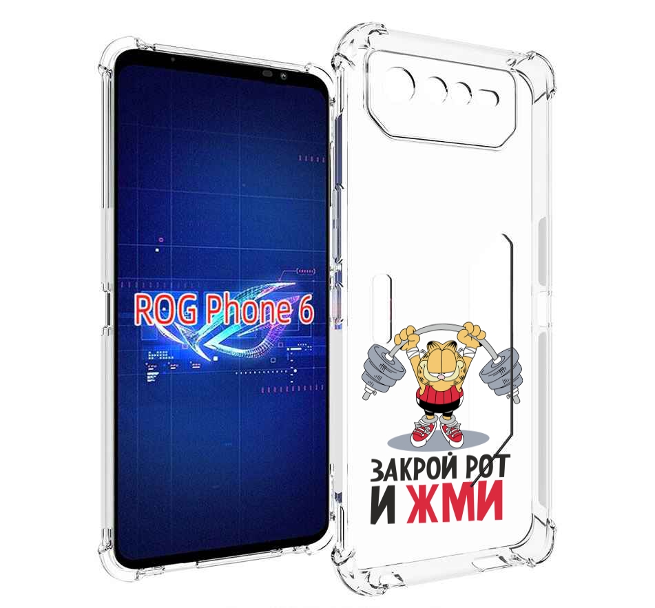 

Чехол MyPads Закрой рот и жми для Asus ROG Phone 6, Прозрачный, Tocco