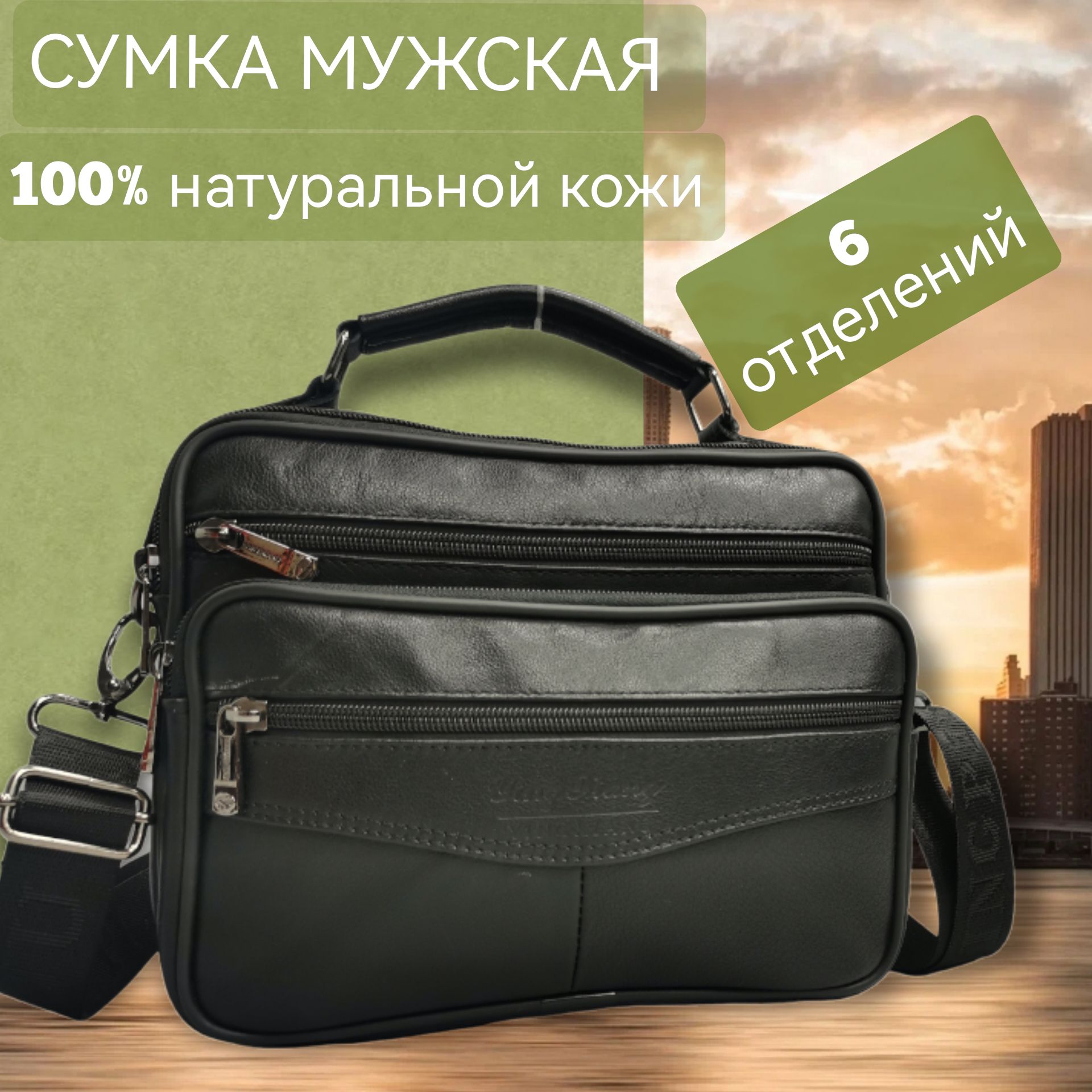 

Сумка мужская NoBrand К206 черная, Черный, к206