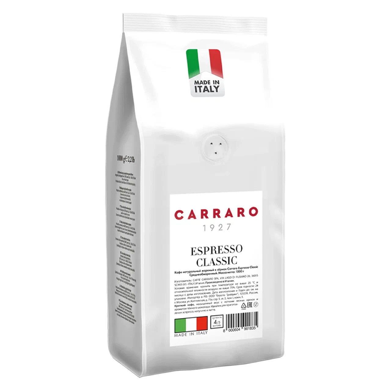 Кофе в зернах Carraro Espresso Classic 1 кг