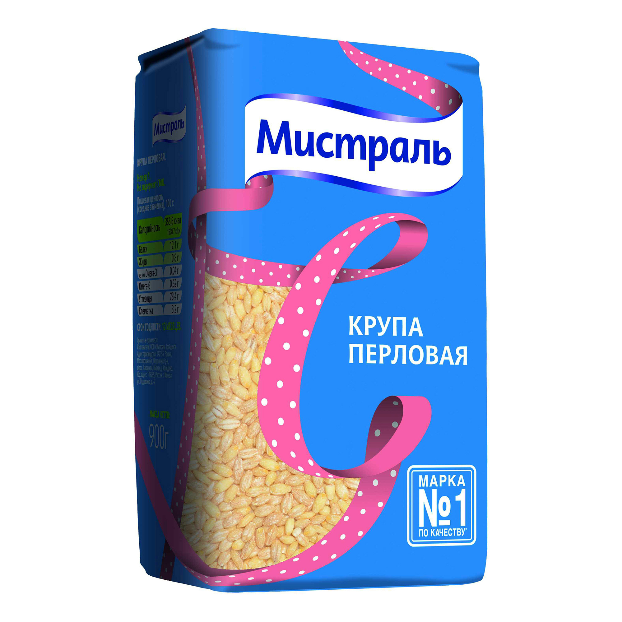 Крупа перловая Мистраль 900 г