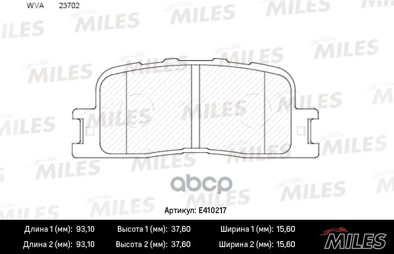 

Тормозные колодки Miles E410217