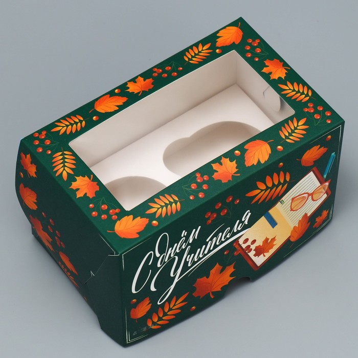 

Коробка складная на 2 капкейков с окном С днём Учителя 16*10*10 см 5 шт., Белый;зеленый;коричневый;оранжевый