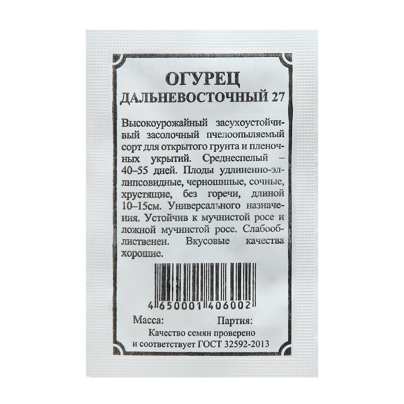 

Семена огурец Плазмас Дальневосточный 27 5360232 1 уп.