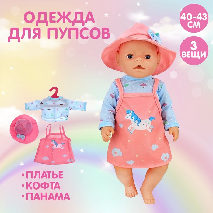 

Одежда для пупса «Единорог» платье, кофта, панама