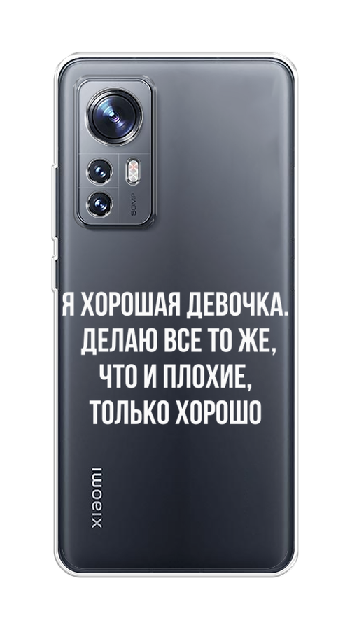 

Чехол на Xiaomi 12"Хорошая девочка", Серебристый, 312950-6