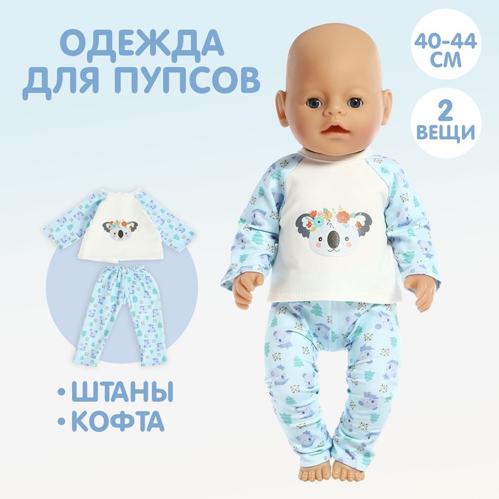 

Одежда для пупса