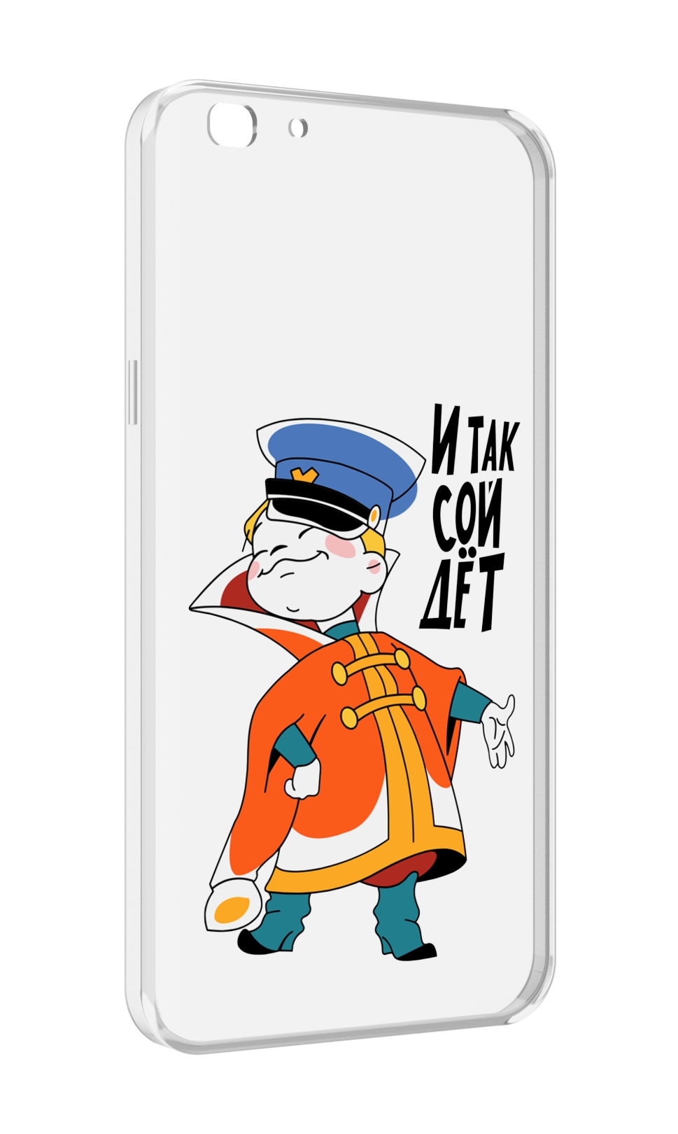 

Чехол MyPads И-так-сойдет для Oppo A77/F3 (2017 год), Прозрачный, Tocco