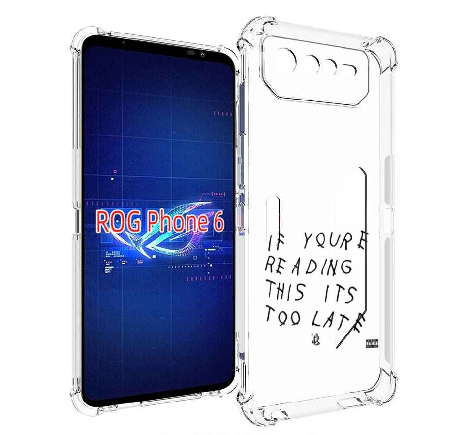 

Чехол MyPads Drake - If You’re Reading This It’s Too Late для Asus ROG Phone 6, Прозрачный, Tocco