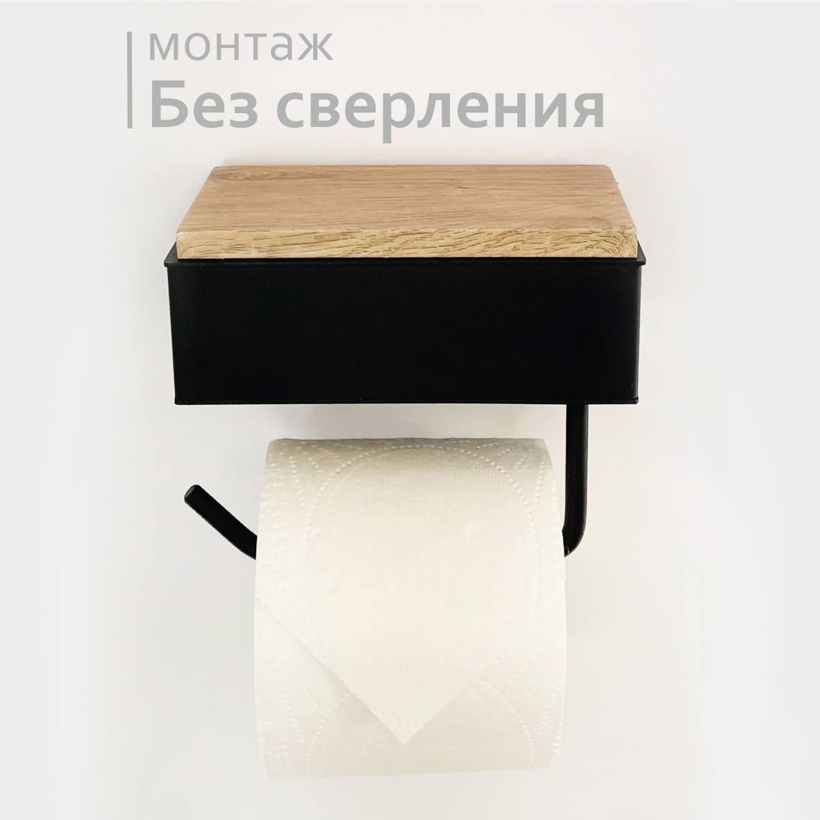 Держатель для туалетной бумаги с полочкой Molinardi Creativo