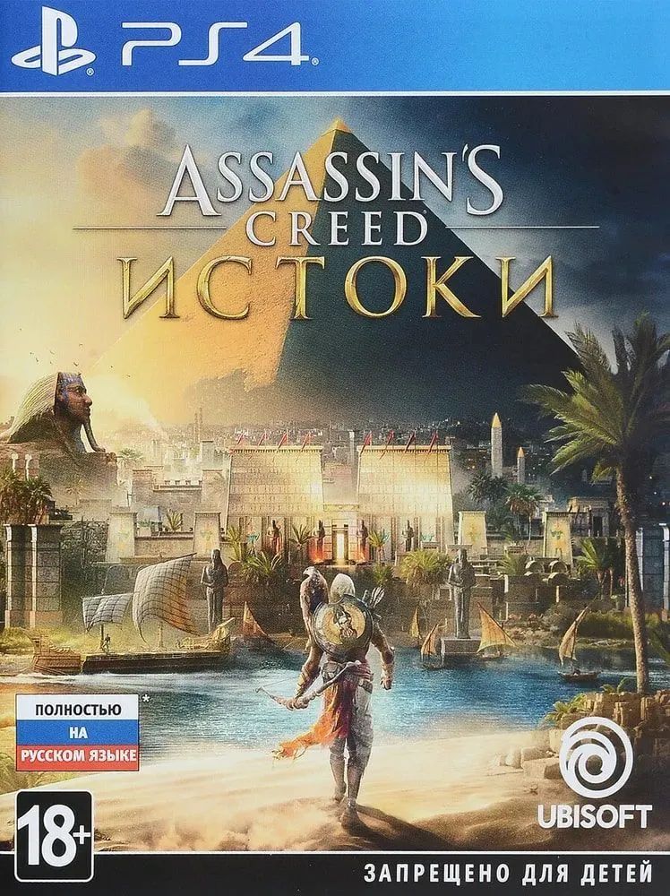 Игра Assassin's Creed: Истоки PS4 (Открытый)