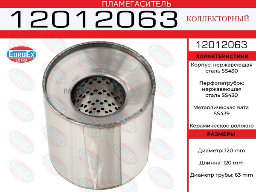 

Пламегаситель Коллекторный 120x120x63 Нерж. EuroEX арт. 12012063