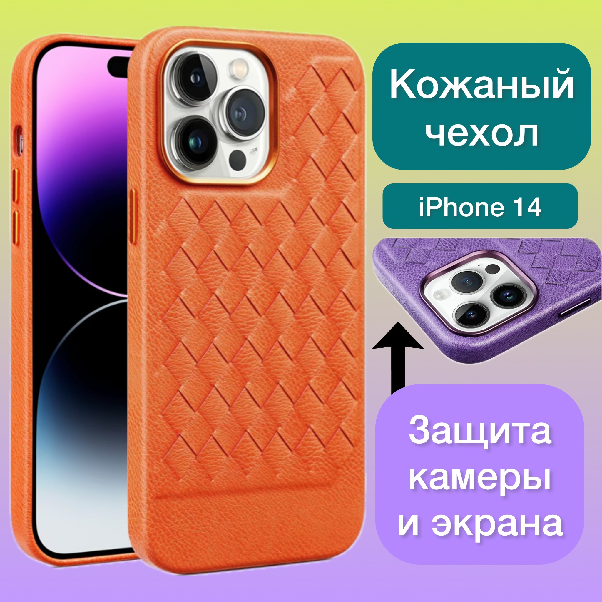 

Кожаный чехол на iPhone 14 коричневый, Apple iPhone 14